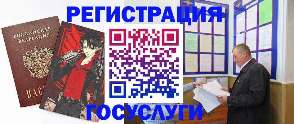 временная регистрация недорого в Ясном