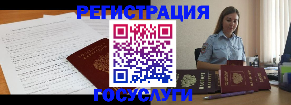 временная регистрация гарантия в Ясном